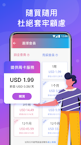 快连vpn加速器破解版android下载效果预览图